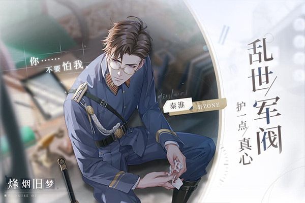 猫之宿约者手游3