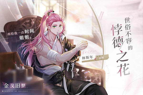 猫之宿约者手游5