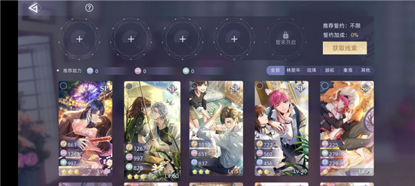 猫之宿约者手游