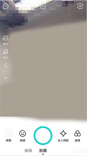 b612咔叽美颜相机