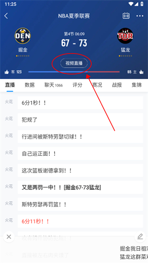 直播吧