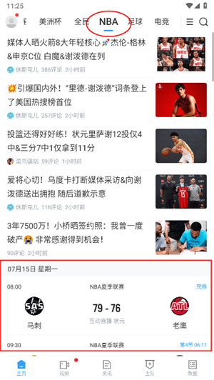 直播吧