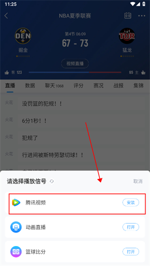 直播吧