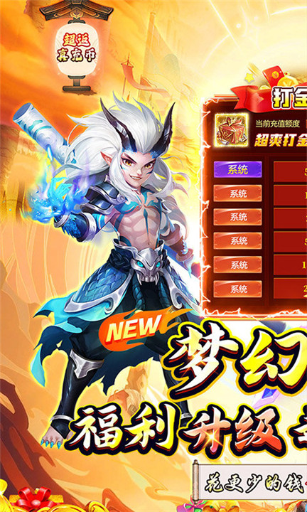 梦幻诸石安卓版1