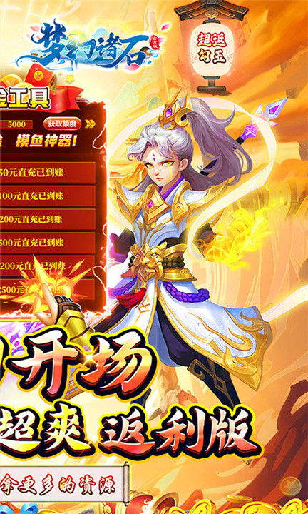 梦幻诸石安卓版2