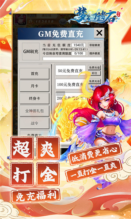 梦幻诸石安卓版4