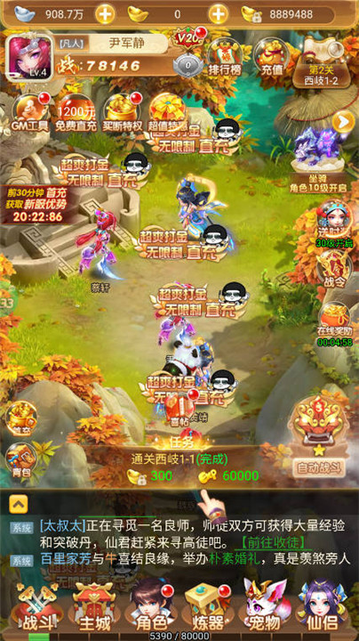 梦幻诸石安卓版