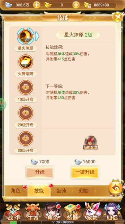 梦幻诸石安卓版