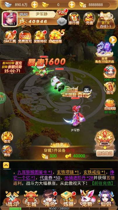 梦幻诸石安卓版