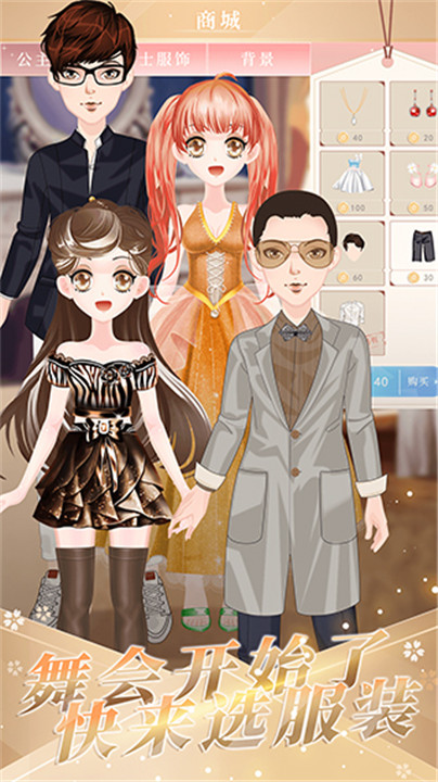 小公主时尚舞会4