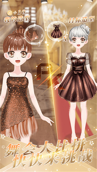 小公主时尚舞会3