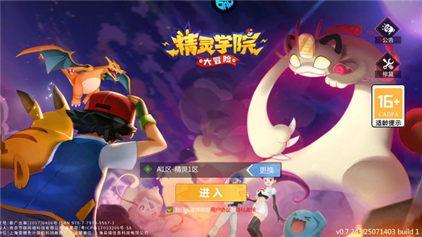 精灵学院大冒险