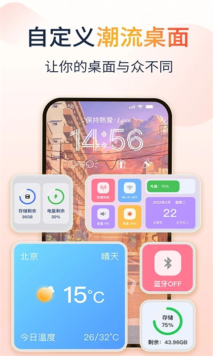 哈屏小组件app4