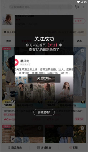 蘑菇街app