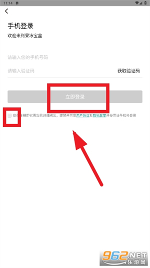 果冻宝盒