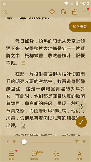 起点读书