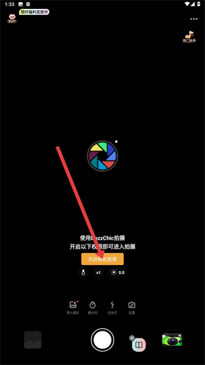 dazz相机