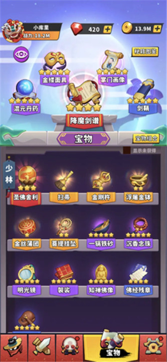 不休传说