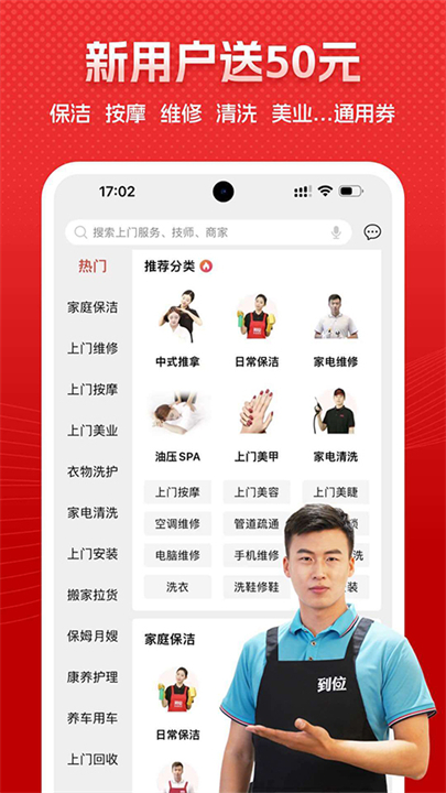 到位app下载 v7.0.0