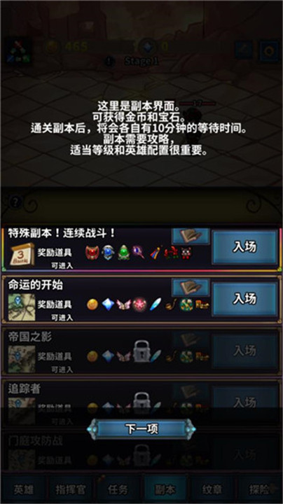 转世英雄传手游