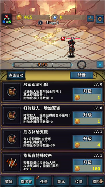 转世英雄传手游