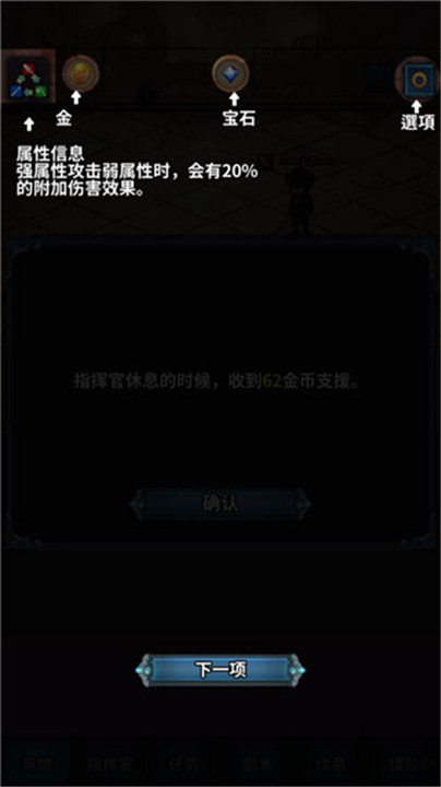 转世英雄传手游