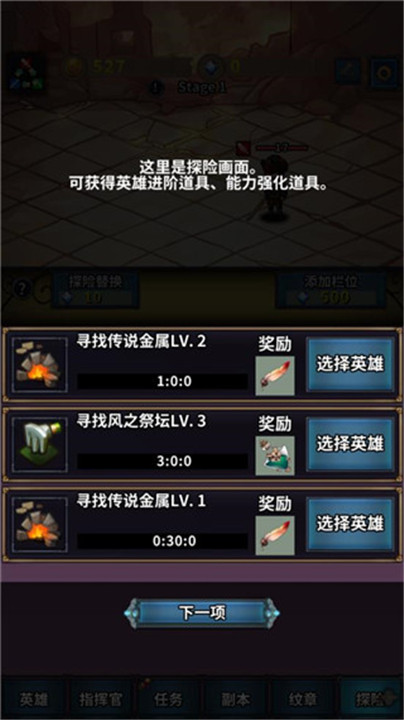 转世英雄传手游