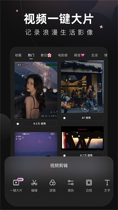 Meitu Wink软件下载 v1.8.9.1
