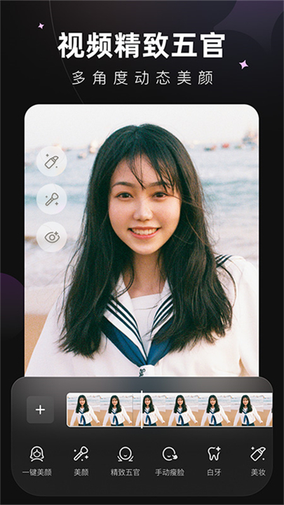 Meitu Wink软件下载 v1.8.9.1