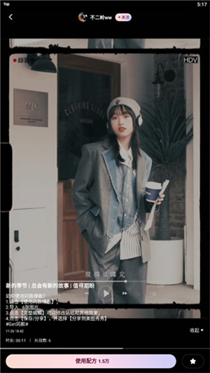 Meitu Wink软件