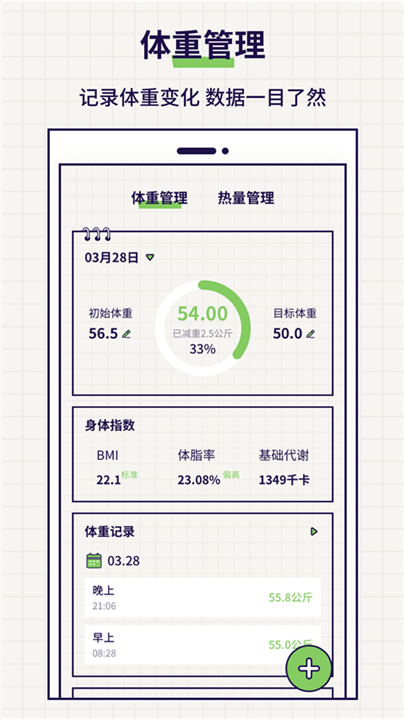 好习惯打卡下载 v6.2.6
