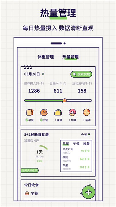 好习惯打卡下载 v6.2.6