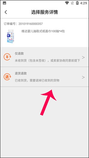 爱婴室