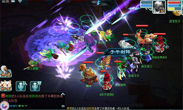 仙剑奇侠传回合