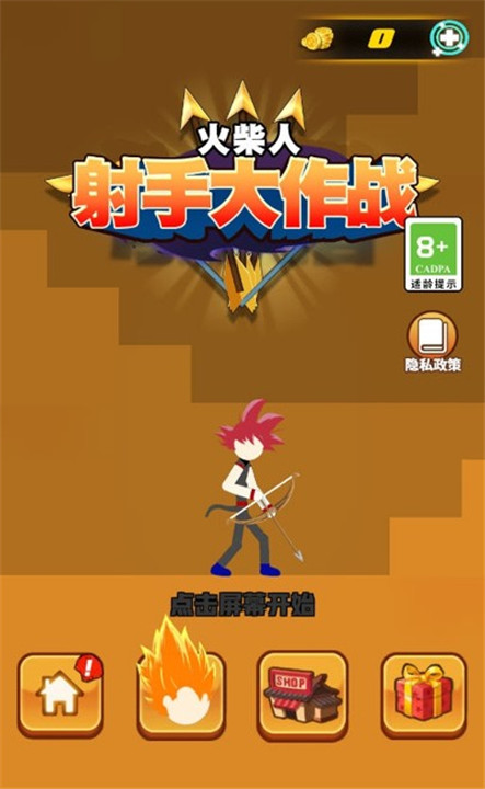 火柴人射手大作战