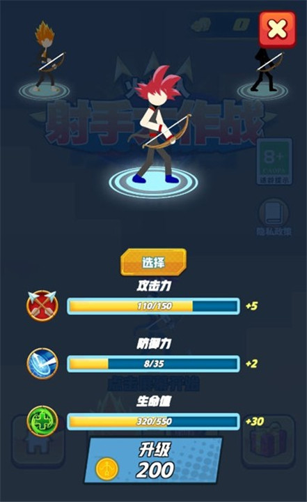 火柴人射手大作战