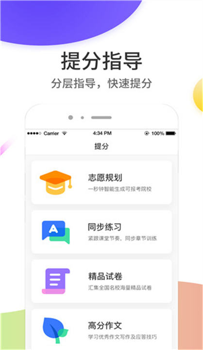 云成绩app下载 v5.7.0