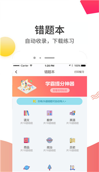 云成绩app下载 v5.7.0