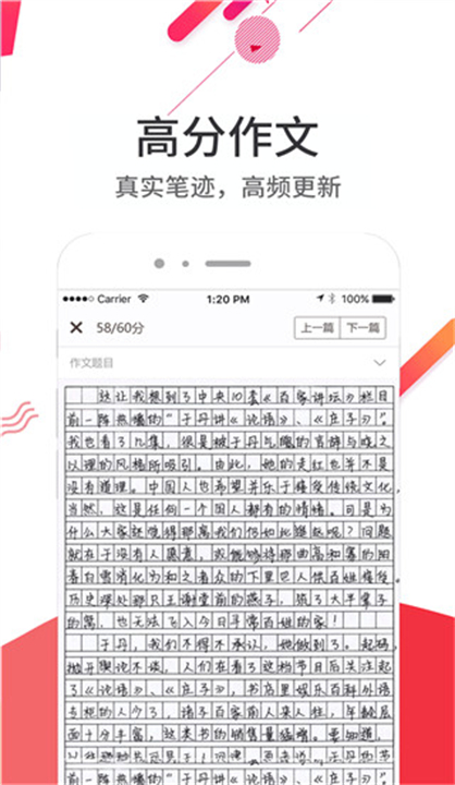 云成绩app下载 v5.7.0