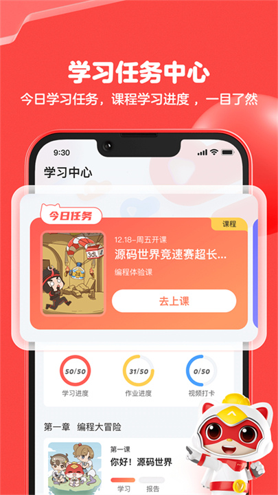 编程猫app下载 v2.2.1
