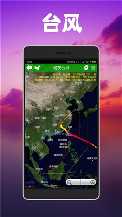 健茂天气app下载 v1.19.6