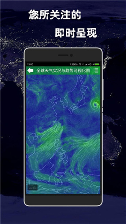健茂天气app下载 v1.19.6