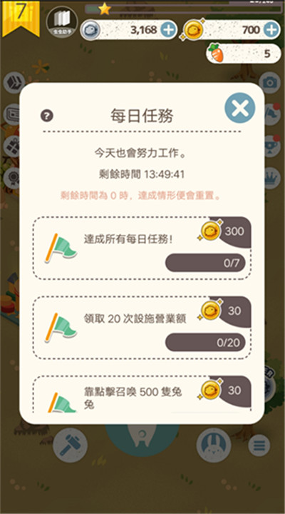 兔子真是太可爱了