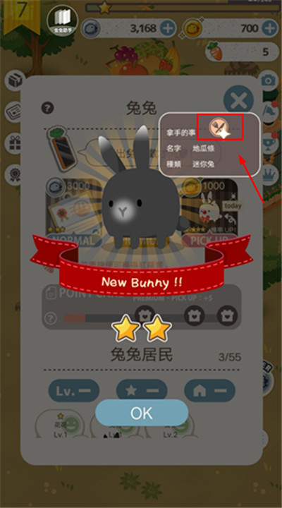 兔子真是太可爱了