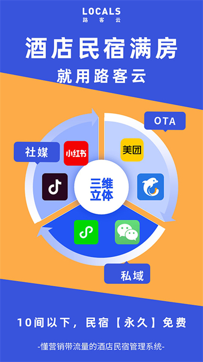 路客云下载 v4.5.2