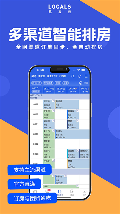 路客云下载 v4.5.2