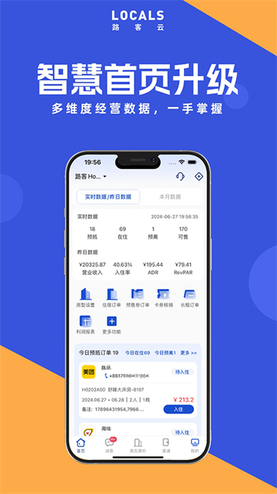 路客云下载 v4.5.2