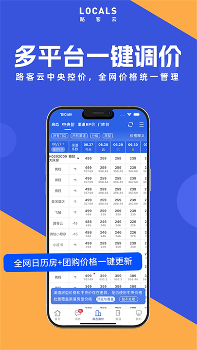 路客云下载 v4.5.2