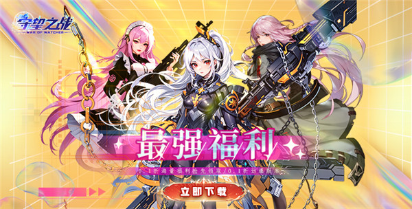 守望之战手机版