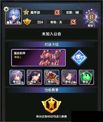 守望之战手机版